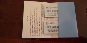  capital . express electro- iron stockholder hospitality passenger ticket 
