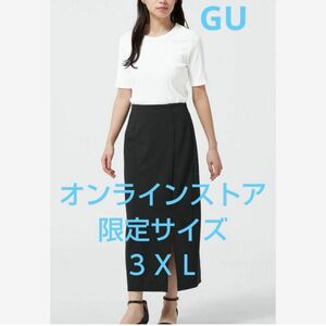 【オンライン限定】3XL GU カットソーナローミディスカートタイトスカート 新品 大きいサイズ