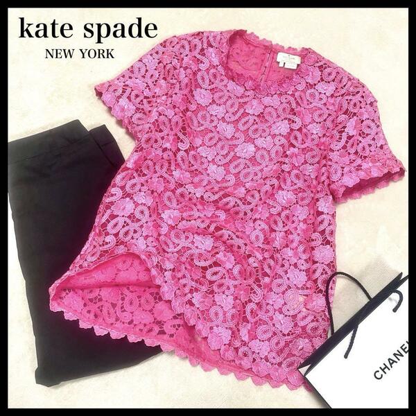 kate spade ケイトスペード　総レースブラウス　ピンク　2 M 未使用　鮮やかカラー　春夏カラー　ブランド　