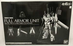 RX-0 ユニコーンガンダム用 FA拡張ユニット プレミアムバンダイ限定 （1/60スケール PG 機動戦士ガンダムUC 0195685）