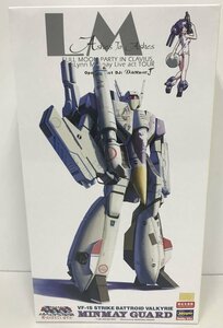 Wd230★ハセガワ 1/72 VF-1S ストライクバトロイドバルキリー”ミンメイ ガード” 限定生産版「超時空要塞マクロス」 中古 未組立★