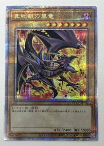 Qb053★新イラスト 遊戯王 真紅眼の黒竜 25th クォーターセンチュリーシークレット QCCP-JP108 イタミ有 中古 ゆうパケ可★