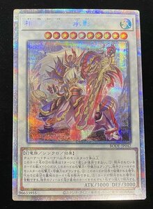 Qb049★遊戯王 相剣大公－承影 PSE プリズマティックシークレット BODE-JP042 イタミ有 中古/1円スタート ゆうパケ可★