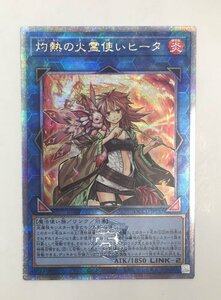 Ya318★ 遊戯王 灼熱の火霊使いヒータ【QCSE】 QCCU-JP187 /ゆうパケ可/ 中古 ★