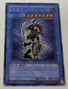 Qb051★遊戯王 カオスソルジャー レリーフ UL アルティメットレア 304-054 イタミ有 中古 ゆうパケ可★