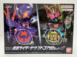 Gb030★DX仮面ライダーサウンドコアIDセット02/開封品、動作確認済み/仮面ライダーギーツ★