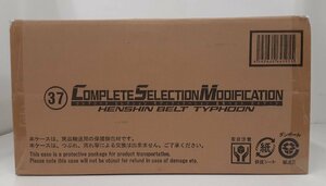 Ga967*CSM metamorphosis belt Typhoon / transportation box unopened / Kamen Rider 1 number, Kamen Rider 2 number *