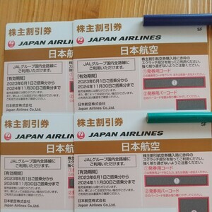 JAL акционер гостеприимство 4 шт. комплект 