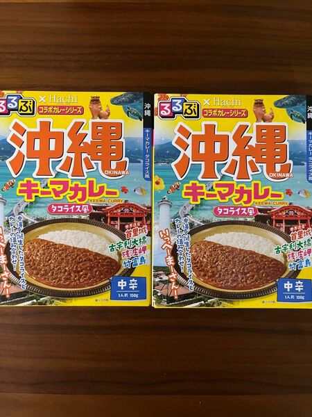 レトルトカレー　るるぶ沖縄　キーマカレー　タコライス風２パック