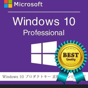 Windows10 pro Pro канал ключ 32bit/64bit 1PC win10 Microsoft windows 10 professional выпуск на японском языке загрузка версия 