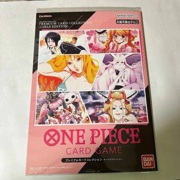 ONE PIECE CARDGAME プレミアムカードコレクション -ガールズエディション　国内正規品