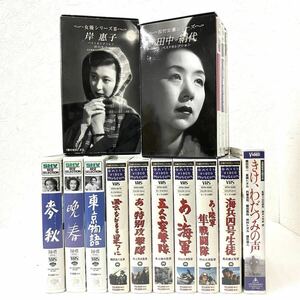 計16本 古い邦画 VHS まとめ売り 君の名は 伊豆の踊子 女医絹代先生 愛染かつら 岸惠子 田中絹代 麦秋 東京物語 五人の突撃隊 あゝ海軍