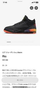 J Balvin × Nike Air Jordan 3 Retro Rio J・バルヴィン × ナイキ エアジョーダン3 リオ 23 cm