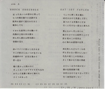 【7''】D.R.Y.PROJECT - Shock Obserber【中野泰博/Mecano/1983年LLE/Synthwave】_画像4