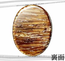 【鑑別付】天然ルチルクォーツキャッツアイ14.099ct　＜加工承ります＞_画像4