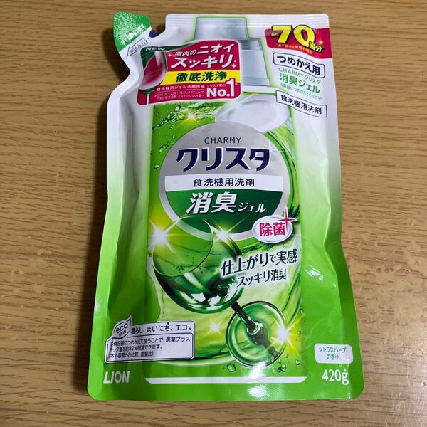 チャーミークリスタ　食洗機専用洗剤　消臭ジェル　詰め替え用