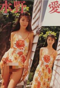 ★彡 水野 愛 ☆ グラビア雑誌切抜き ＃ヌード ＃セクシーショット #美乳 ＃美尻　当時物 【RTT-19】★彡