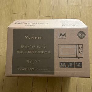 yselect YMW17HL5 ヤマダオリジナル 単機能電子レンジ 50Hz （東日本専用） アーバンホワイト