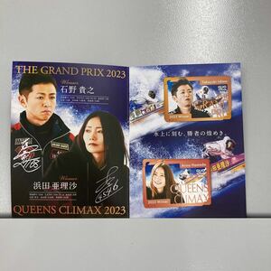 ボートレース　The Winner's Sparkle 2023 石野貴之 浜田亜理沙　クオカード500X2枚　テレボート当選品！新品未使用