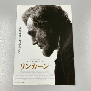 リンカーン　／　スティーブン・スピルバーグ監督作品　　映画チラシ.フライヤー