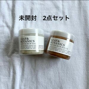 LEAF＆BOTANICS ボディスクラブ ソルト シュガー 2点セット