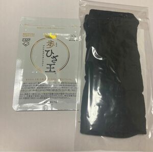 歩ひざ王 30日分 サポーター付き 未使用