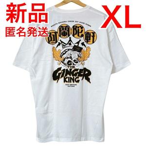 グラニフ　阿蘭陀軒　Tシャツ　XLサイズ　オランダ軒　SUSURU　コラボ