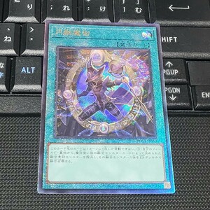 遊戯王　円融魔術　RC04　レリーフ　即決