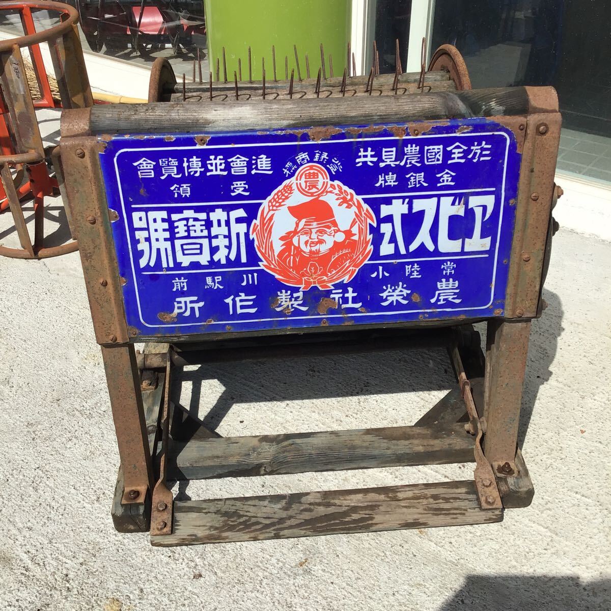 福井県坂井市発 足踏み脱穀機 レトロ アンティーク 中古 古民具 福井県坂井市発 足踏み脱穀機 レトロ アンティーク 中古 古民具