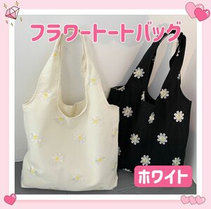 花柄 フラワー レース 刺繍 トートバッグ ショルダーバッグ エコバッグ サブバッグ 肩掛け 手提げ シンプル オシャレ 可愛い