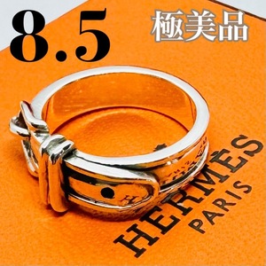 C292 極美品 エルメス サンチュール クロア リング 指輪 8.5 号