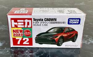 ♪新品未開封 トミカ NO.72 トヨタ クラウン （初回特別仕様）