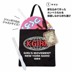 即決★送料込★mini ミニ付録【X-girl エックスガール特製ジャンボうちわが入ってシートクッションにもなる推し活バッグ】付録のみ匿名配送