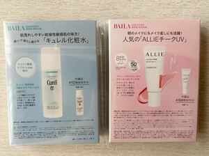 送料込★BAILA付録 【2個× ALLIEアリィー クロノビューティカラーオンUVチーク01／Curelキュレル化粧水 試供品】バイラ 付録のみ匿名配送