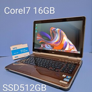 ★最強CoreI7★メモリ16GB★新品SSD512GB NEC/LL750/F/YAMAHAスピーカー/クリスタルブラウン/Windows11Pro/ブルーレイ/Office2019H&B/lavieの画像1