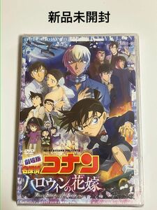 劇場版　名探偵コナン　ハロウィンの花嫁　通常盤DVD