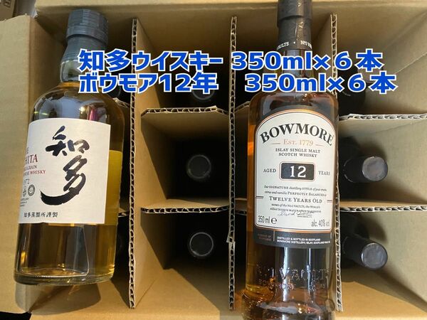 値下げ不可☆知多ウイスキー350ml×６本　　　　　　　　　　　　　ボウモア12年350ml×６本