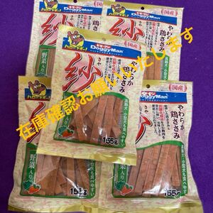 1点のみ！犬のおやつ ドギーマン 紗野菜入り5袋