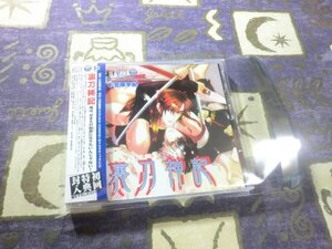 ★☆★ケース新品/初回特典封入★ドラマティックCDコレクション 裏刀神記 ドラマCD 小笠原宇紀 櫻井孝宏 増谷康紀 置鮎龍太郎 中原茂★☆★