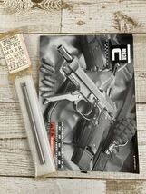 KSC M93R 1st/2nd共用　TNパーフェクトバレルとM93R Cシリーズ取扱説明書_画像1