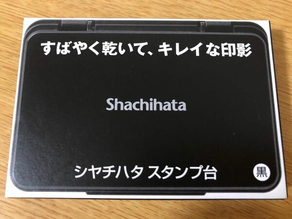 シャチハタ スタンプ台 黒 中形 HGN-2 90×56㎜