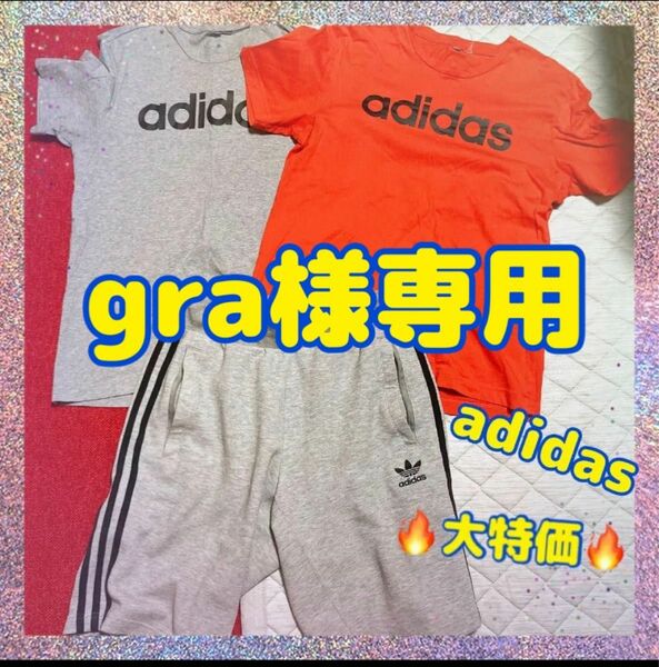 大特価　adidas アディダス　 Tシャツ 上下 ハーフパンツ 半袖　3点セット