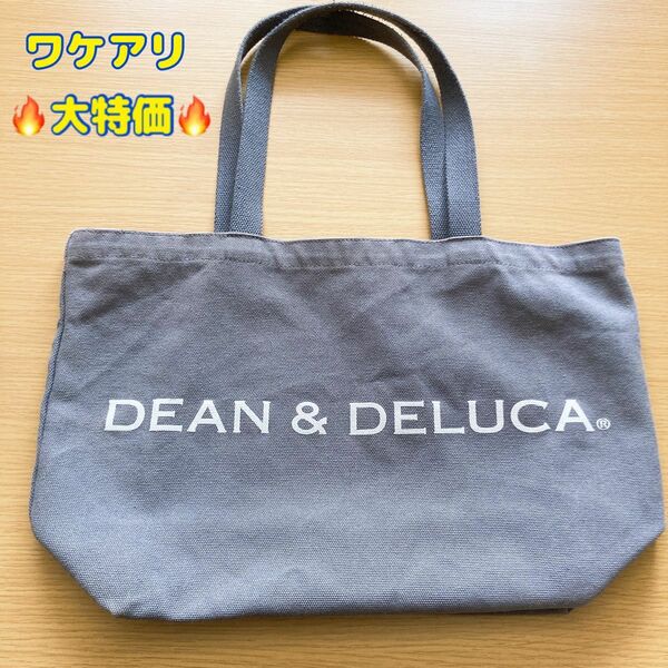 ワケアリ大特価　DEAN DELUCA ディーンアンドデルーカ トートバッグ　グレー　エコバッグ