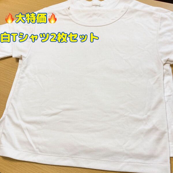 大特価　GU 半袖Tシャツ 白 Tシャツ 白Tシャツ　 ホワイト
