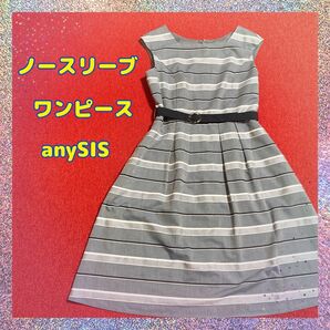 大特価　anySIS ノースリーブ　ワンピース　ボーダー　キレイめ　レディース　袖なし　ベルト付き ひざ丈