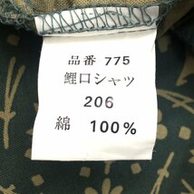 美品 関東鳶 カントビ 総柄 和柄 鯉口シャツ L オリーブ系 長袖 鳶職 作業着 作業服 ワーク 祭り 国内正規品 メンズ 紳士_画像6