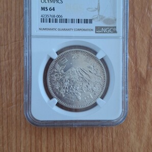 NGC MS64 鑑定品1964年昭和39年東京オリンピック1000円銀貨 の画像1