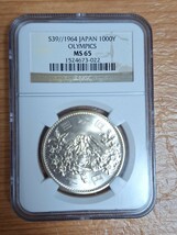 NGC MS65 鑑定品1964年昭和39年東京オリンピック1000円銀貨　 _画像1