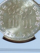 NGC MS65 鑑定品1964年昭和39年東京オリンピック1000円銀貨　 _画像8