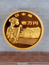 2022年令和4年発行 未使用保管品 沖縄復帰50周年記念一万円金貨_画像3